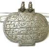 Antique Islamic Tawiz Amulet, Prayer to Ali